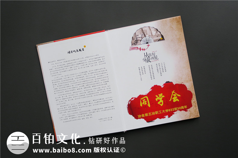 同學相冊制作步驟 聚會相冊制作的流程和準備有哪些？