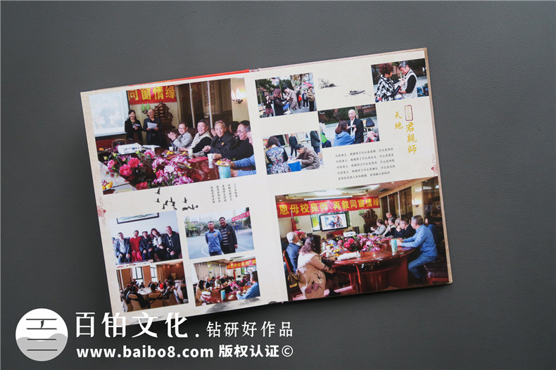 年尾同學(xué)聚會(huì) 制作聚會(huì)相冊(cè)流程 簡(jiǎn)單幾個(gè)步驟完成！