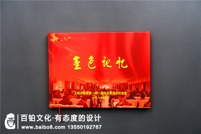 戰(zhàn)友聚會(huì)紀(jì)念冊(cè) 制作20年軍旅戰(zhàn)友紀(jì)念冊(cè)記錄熱血沸騰的歲月！