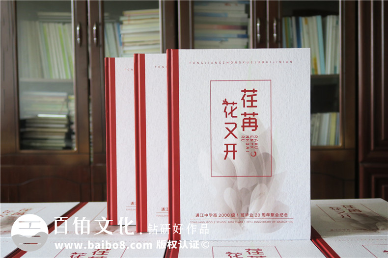 同學(xué)聚會(huì)紀(jì)念冊制作-紀(jì)念冊設(shè)計(jì)公司為您總結(jié)紀(jì)念冊制作方法第1張-宣傳畫冊,紀(jì)念冊設(shè)計(jì)制作-價(jià)格費(fèi)用,文案模板,印刷裝訂,尺寸大小