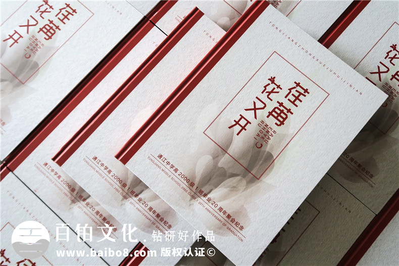 畢業(yè)后的同學(xué)再聚首 制作同學(xué)相聚相冊 紀(jì)念大家的活動盛會第1張-宣傳畫冊,紀(jì)念冊設(shè)計制作-價格費用,文案模板,印刷裝訂,尺寸大小