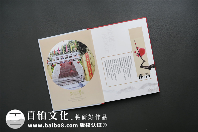 畢業(yè)后的同學(xué)再聚首 制作同學(xué)相聚相冊 紀(jì)念大家的活動盛會第2張-宣傳畫冊,紀(jì)念冊設(shè)計制作-價格費用,文案模板,印刷裝訂,尺寸大小