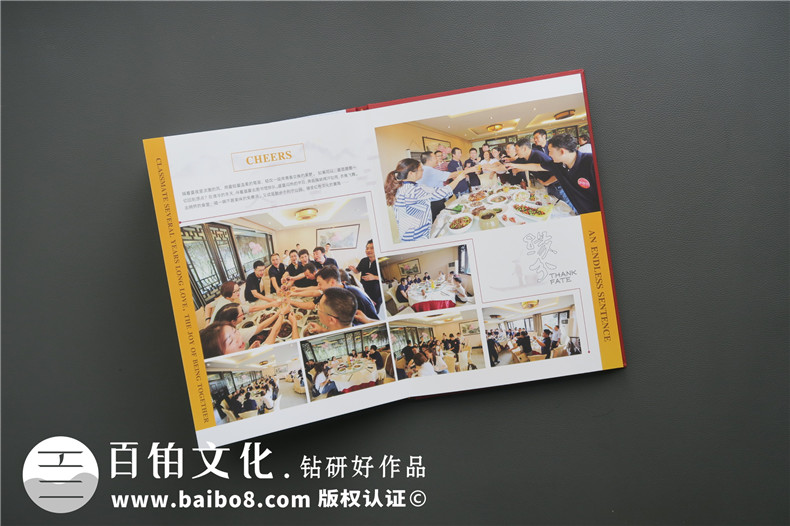 同學(xué)聚會(huì)紀(jì)念冊制作-紀(jì)念冊設(shè)計(jì)公司為您總結(jié)紀(jì)念冊制作方法第5張-宣傳畫冊,紀(jì)念冊設(shè)計(jì)制作-價(jià)格費(fèi)用,文案模板,印刷裝訂,尺寸大小