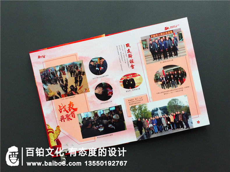 關(guān)于戰(zhàn)友聚會紀(jì)念冊序言-戰(zhàn)友聚會相冊設(shè)計需要的內(nèi)容第3張-宣傳畫冊,紀(jì)念冊設(shè)計制作-價格費(fèi)用,文案模板,印刷裝訂,尺寸大小