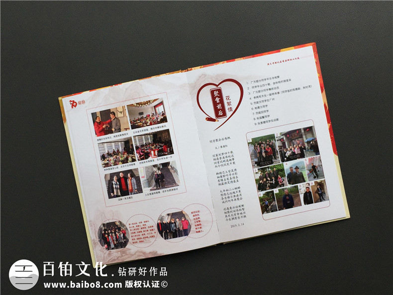 同學(xué)聚會(huì)照片書紀(jì)念相冊內(nèi)容設(shè)計(jì)-廣元香溪小學(xué)40年同學(xué)會(huì)影集策劃