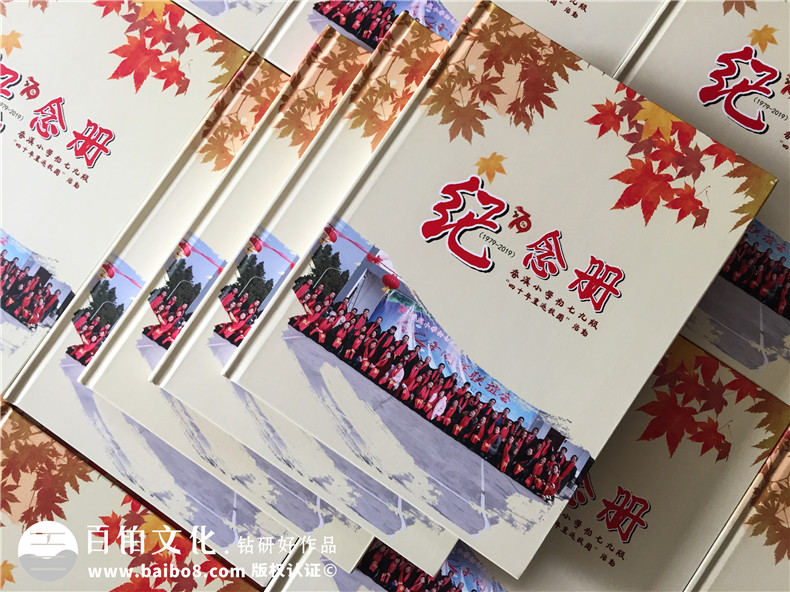 同學(xué)紀(jì)念冊制作：聚會(huì)紀(jì)念冊制作體現(xiàn)真實(shí)回憶就有意義！