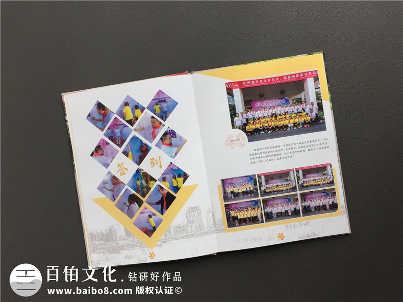 成都制作相冊的地方-同學聚會團體紀念冊定制-排版印刷記念冊影集