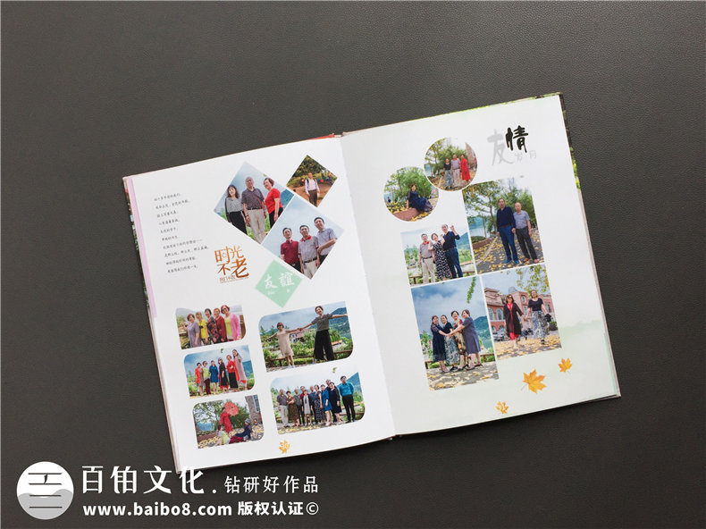 成都制作相冊的地方-同學聚會團體紀念冊定制-排版印刷記念冊影集