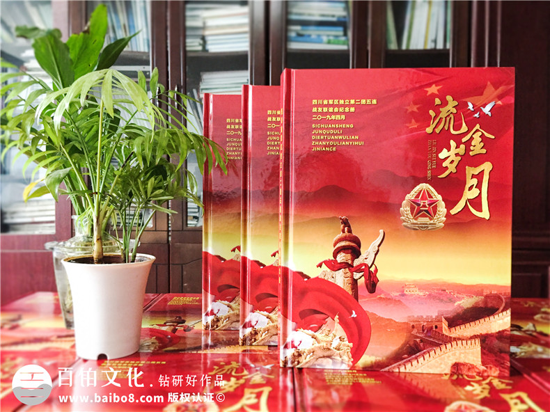 戰(zhàn)友集會(huì)照片像冊(cè)-入伍兄弟情懷紀(jì)念畫(huà)冊(cè)定制-聚會(huì)通訊錄設(shè)計(jì)制作