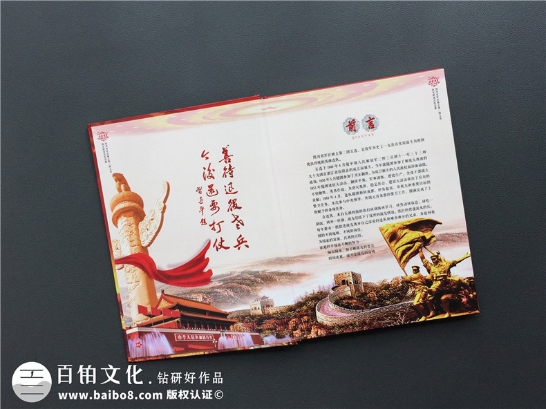 戰(zhàn)友集會(huì)照片像冊(cè)-入伍兄弟情懷紀(jì)念畫(huà)冊(cè)定制-聚會(huì)通訊錄設(shè)計(jì)制作