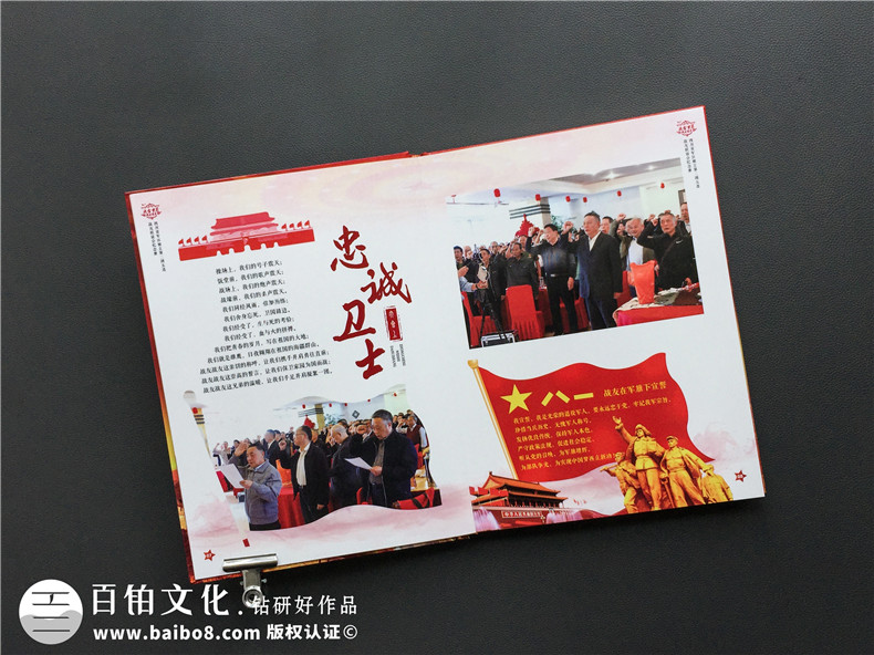戰(zhàn)友集會(huì)照片像冊(cè)-入伍兄弟情懷紀(jì)念畫(huà)冊(cè)定制-聚會(huì)通訊錄設(shè)計(jì)制作