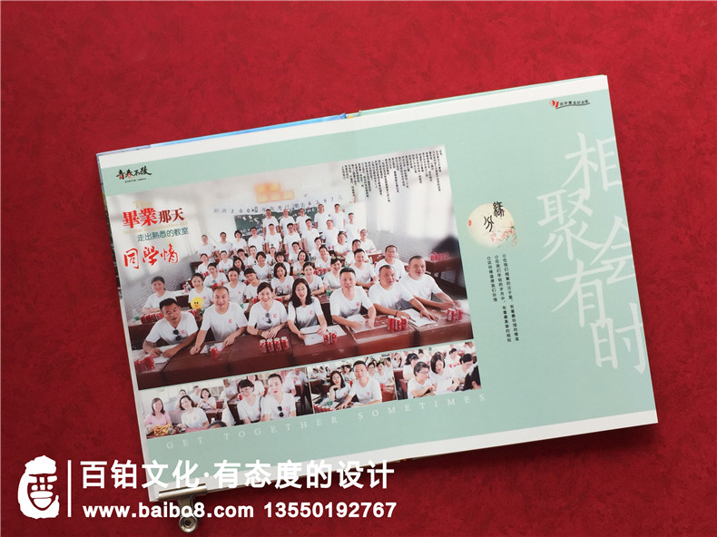 天門岳口高中同學(xué)們聯(lián)誼會相聚紀(jì)念冊-高端相冊設(shè)計(jì)網(wǎng)站「推薦」