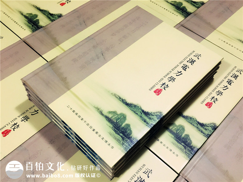同學聚會同學錄紀念冊印刷,從電子稿裝訂成精美相冊-武漢電力學校