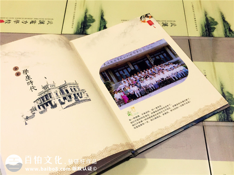 同學聚會同學錄紀念冊印刷,從電子稿裝訂成精美相冊-武漢電力學校
