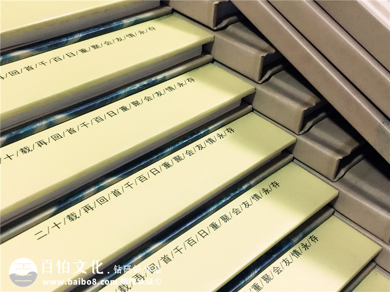 同學聚會同學錄紀念冊印刷,從電子稿裝訂成精美相冊-武漢電力學校