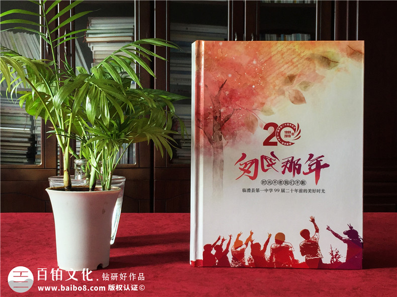 同學(xué)聚會紀(jì)念冊制作-委托專業(yè)人士輕松做好聚會紀(jì)念冊設(shè)計