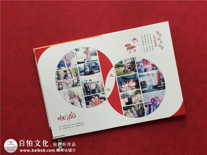 同學(xué)聚會紀(jì)念冊制作-委托專業(yè)人士輕松做好聚會紀(jì)念冊設(shè)計