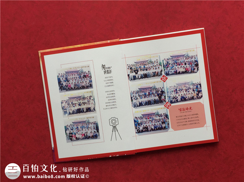 同學(xué)聚會紀(jì)念冊制作-委托專業(yè)人士輕松做好聚會紀(jì)念冊設(shè)計