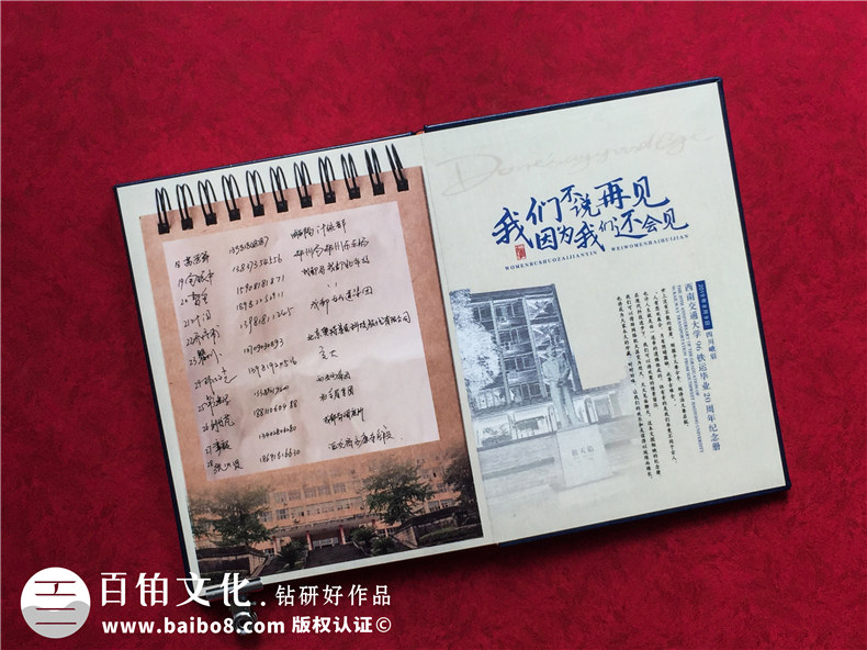 同學(xué)聚會紀(jì)念冊制作 聚會紀(jì)念冊定制一對一設(shè)計 面對面溝通！