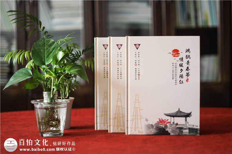 同學聚會畫冊-同學相冊制作