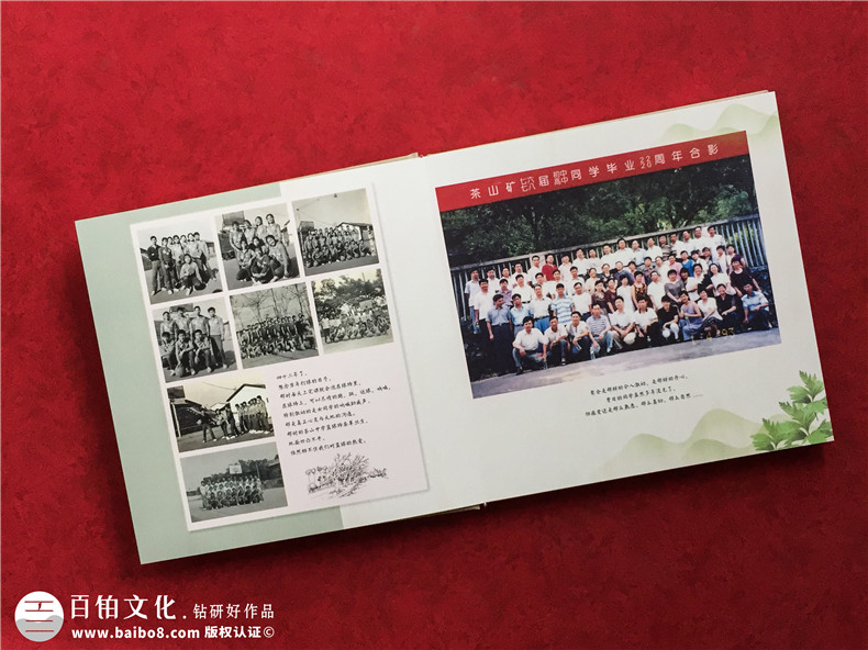 總結一次完整的同學聚會紀念冊制作的步驟-注意工作重點第4張-宣傳畫冊,紀念冊設計制作-價格費用,文案模板,印刷裝訂,尺寸大小