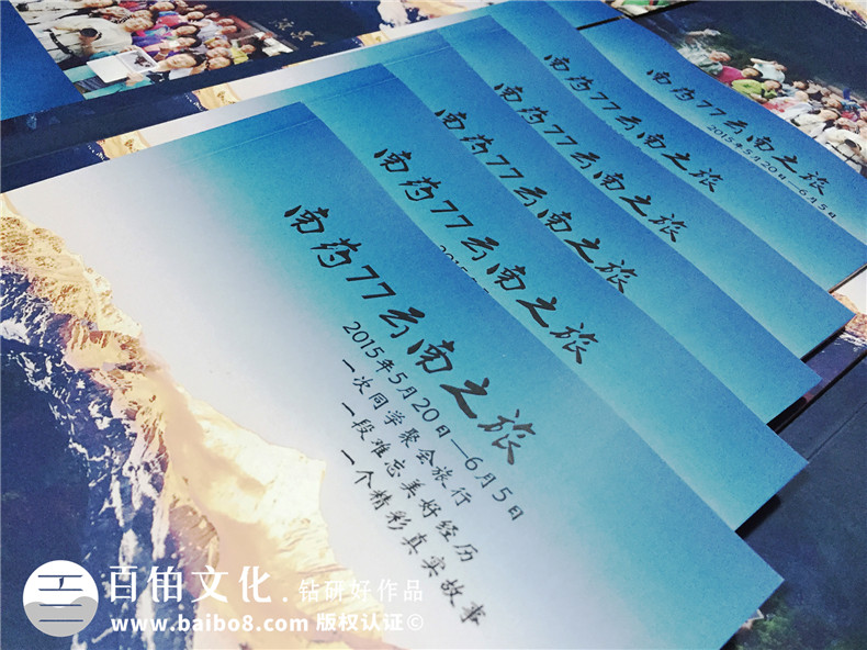 同學(xué)聚會(huì)旅游紀(jì)念冊,很有地域風(fēng)情的回憶畫冊-云南昆明中醫(yī)藥大學(xué)
