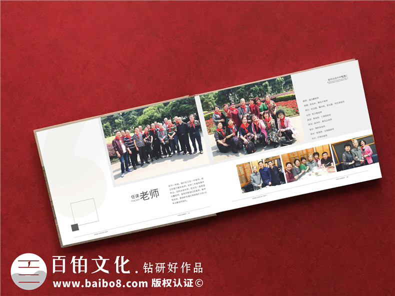 子弟學(xué)校同學(xué)聚會紀(jì)念冊-同學(xué)的回憶錄要怎么做