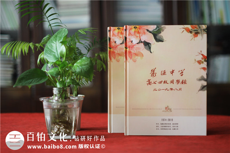聚會紀(jì)念冊憶青春-同學(xué)聚會通信錄的制作