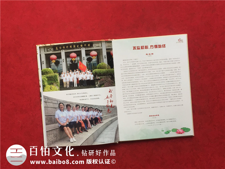 聚會紀(jì)念冊憶青春-同學(xué)聚會通信錄的制作