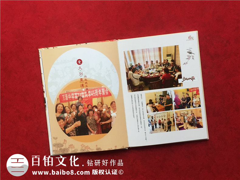 聚會紀(jì)念冊憶青春-同學(xué)聚會通信錄的制作