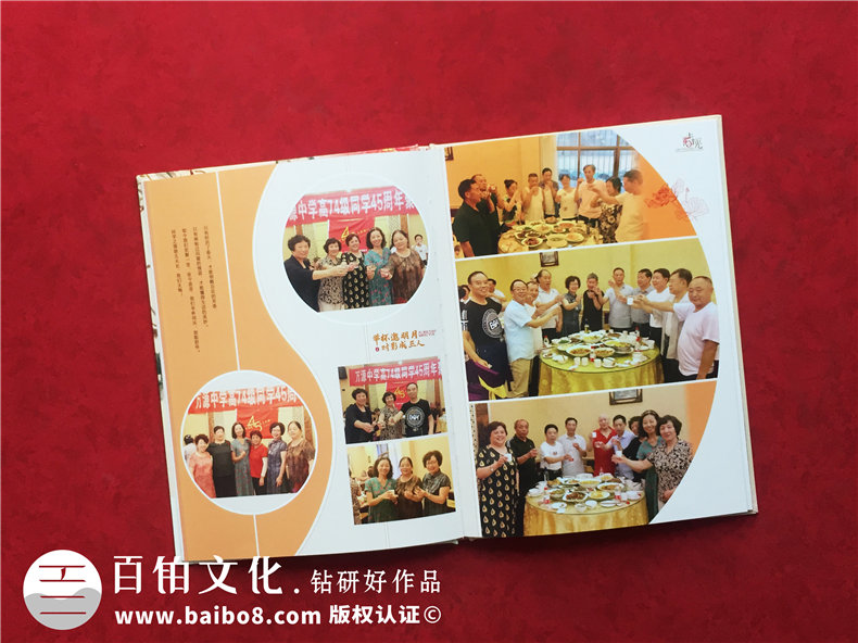 聚會紀(jì)念冊憶青春-同學(xué)聚會通信錄的制作