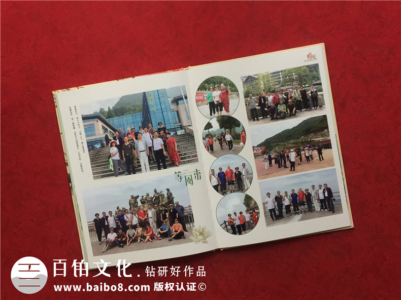 聚會紀(jì)念冊憶青春-同學(xué)聚會通信錄的制作