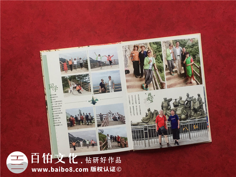 聚會紀(jì)念冊憶青春-同學(xué)聚會通信錄的制作