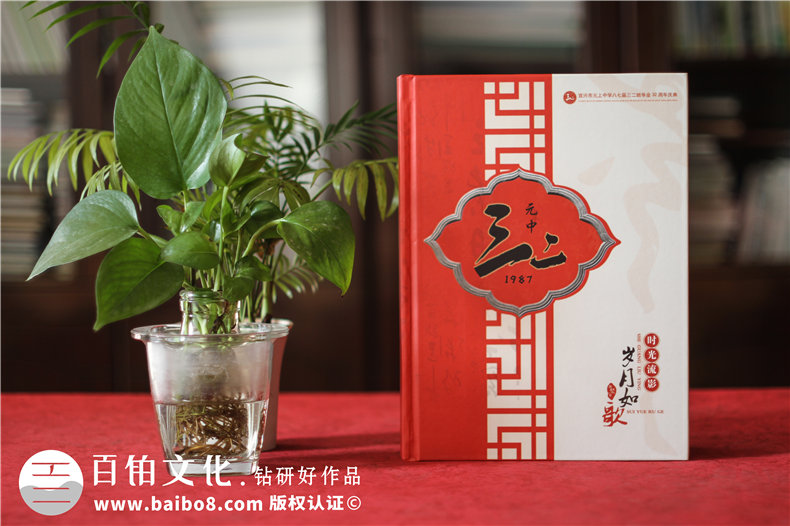 如何制作一本同學(xué)錄-畢業(yè)三十周年同學(xué)聚會(huì)紀(jì)念冊包含什么內(nèi)容