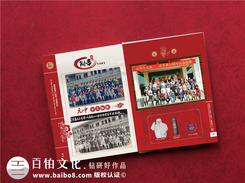 如何制作一本同學(xué)錄-畢業(yè)三十周年同學(xué)聚會(huì)紀(jì)念冊包含什么內(nèi)容