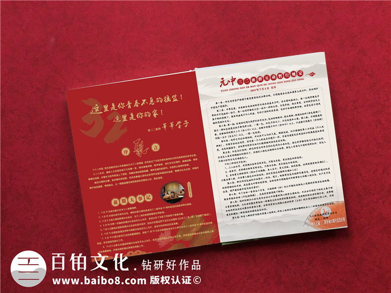 如何制作一本同學(xué)錄-畢業(yè)三十周年同學(xué)聚會(huì)紀(jì)念冊包含什么內(nèi)容