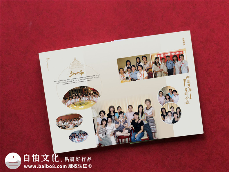 同學(xué)聚會相冊的準(zhǔn)備和方法-做同學(xué)會相冊哪家快又好