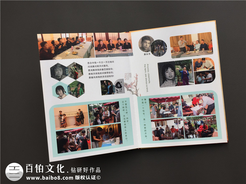 如何制作四十五周年老同學(xué)會相冊,影集留念冊?-成都郫縣紅光鎮(zhèn)中學(xué)
