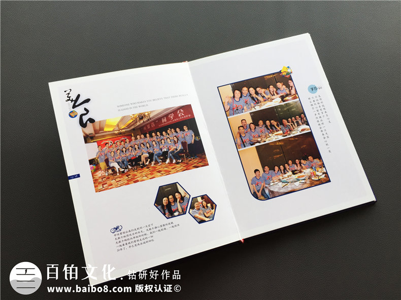 20周年同學聚會紀念冊-經典同學會相冊樣本-四川機電職業(yè)技術學院