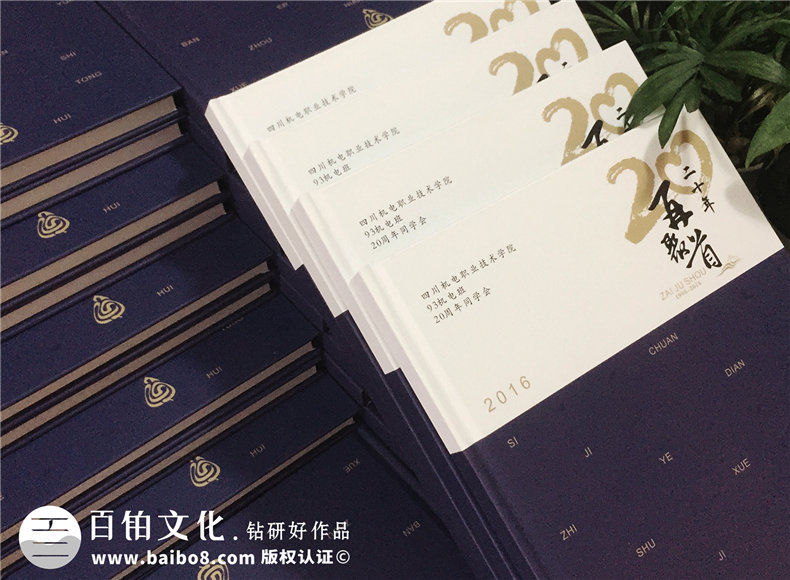 今天我們同學(xué)聚會(huì)的目的 制作聚會(huì)紀(jì)念冊(cè)珍藏真正的同學(xué)情！