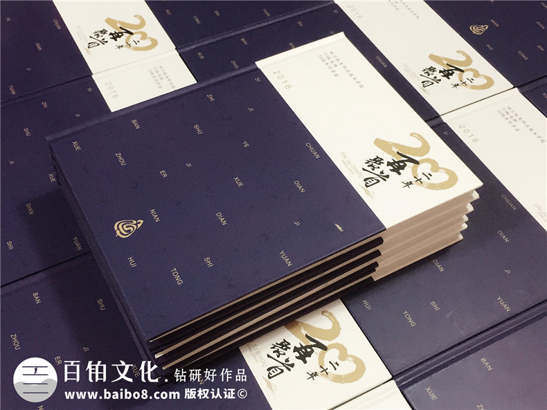 20周年同學聚會紀念冊-經典同學會相冊樣本-四川機電職業(yè)技術學院