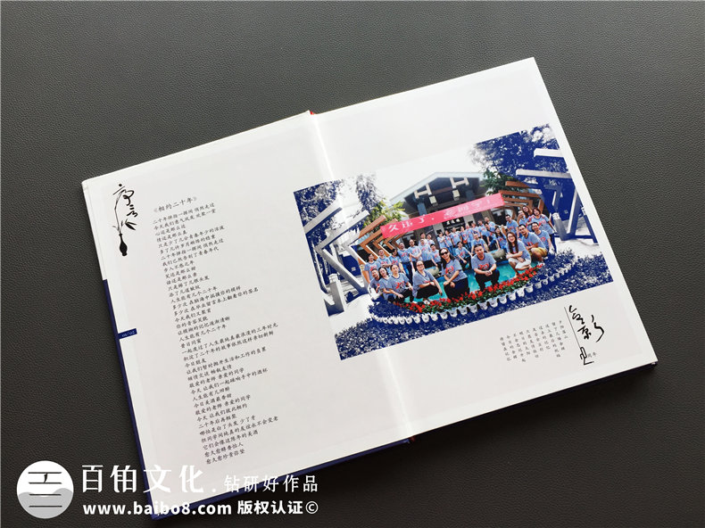 今天我們同學(xué)聚會(huì)的目的 制作聚會(huì)紀(jì)念冊(cè)珍藏真正的同學(xué)情！