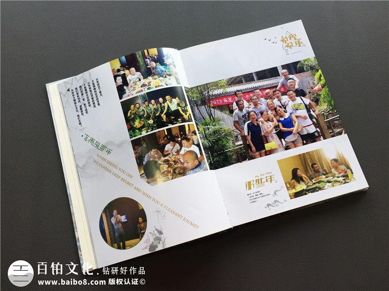 完成同學(xué)會紀(jì)念冊制作 在同學(xué)別離前的同學(xué)聚會盛況