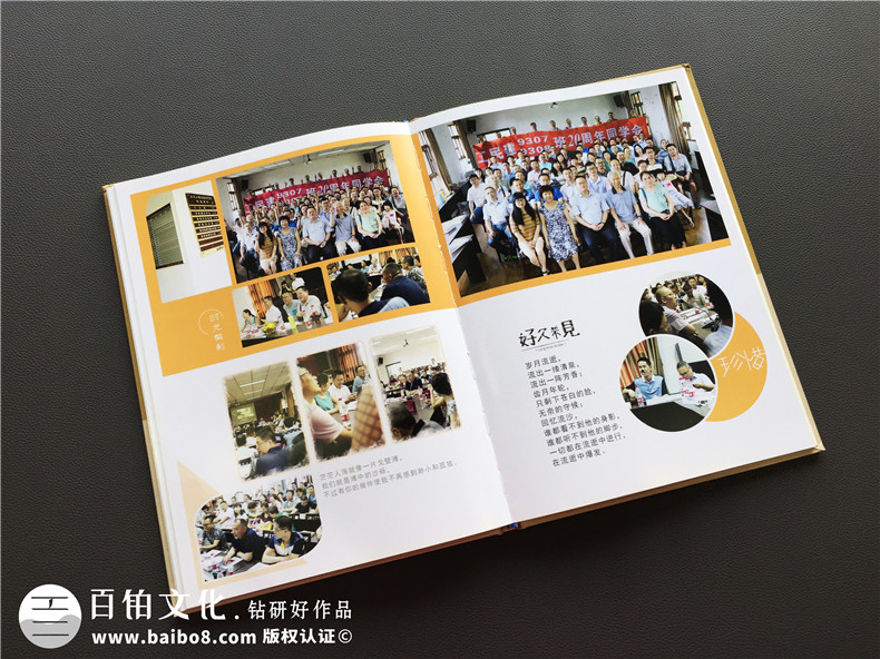 初中同學聚會紀念冊制作 這是同學們真正需要的紀念方式！