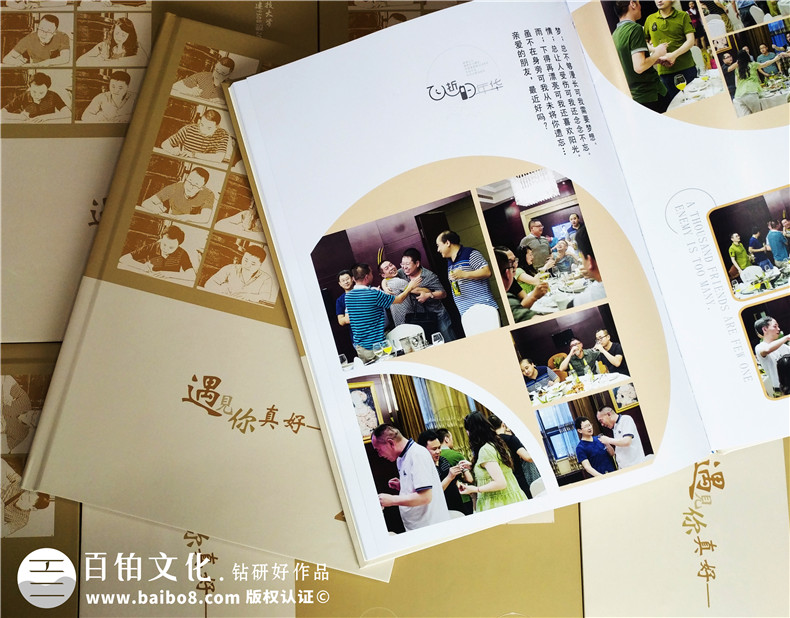 初中同學聚會紀念冊制作 這是同學們真正需要的紀念方式！