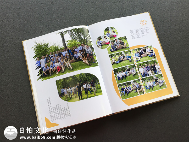畢業(yè)二十年同學(xué)聚會(huì)相片冊(cè)影集制作-深深的同學(xué)情誼!-綿陽(yáng)科技大學(xué)