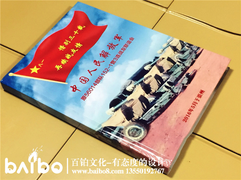 三十年退伍老兵戰(zhàn)友聚會紀念冊-部隊紀念冊