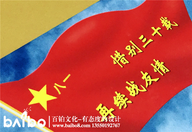 三十年退伍老兵戰(zhàn)友聚會紀念冊-部隊紀念冊