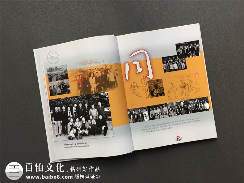 40年同學(xué)聚會紀(jì)念冊居然這么做,只有他們敢用這么大膽的色彩!