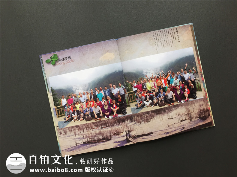 同學畢業(yè)聚會紀念相冊版本-請收下這一本班級同學薄-康定師范學校